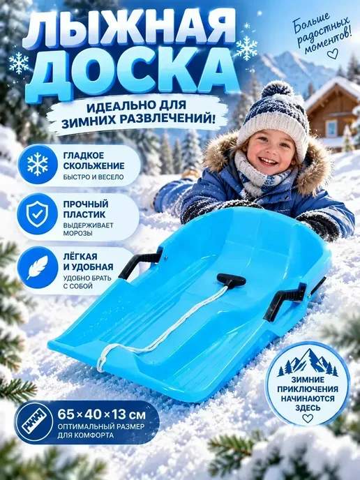 Ледянка с ручкой пластиковая Розовый для катания с горки, розовый, фото 2