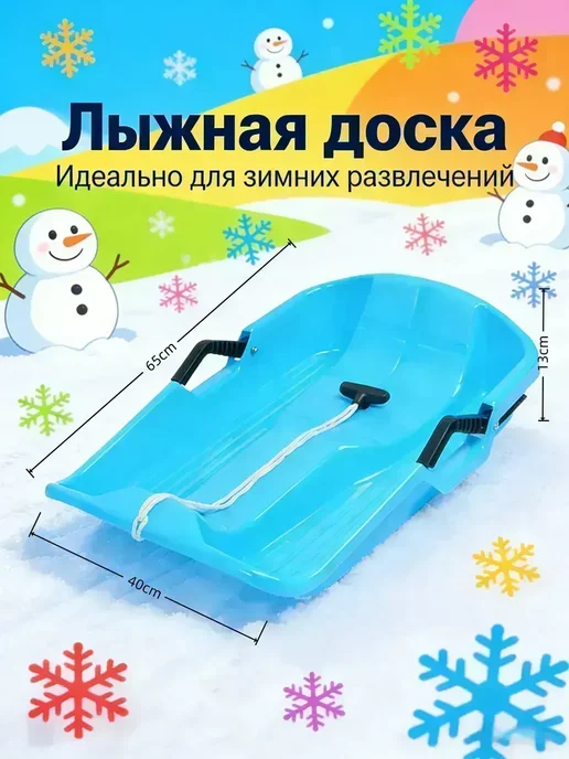 Ледянка с ручкой пластиковая Розовый для катания с горки, розовый, фото 3