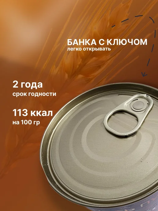 Каша перловая с мясом говядины Пять пудовъ 340 г х 2 шт обед, 340 г, 2 шт, фото 2