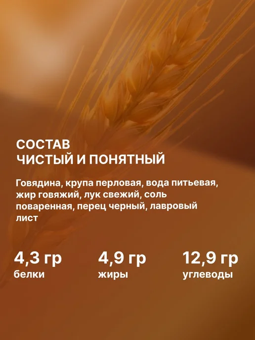 Каша перловая с мясом говядины Пять пудовъ 340 г х 2 шт обед, 340 г, 2 шт, фото 3