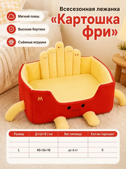 Домиклежанка спальное место для кошек и собак мелких пород, вариант