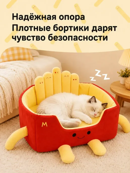 Домиклежанка спальное место для кошек и собак мелких пород, вариант, фото 2