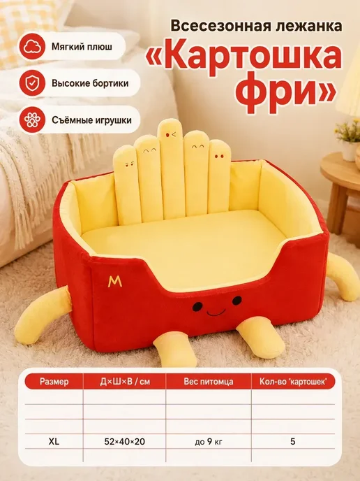 Домиклежанка спальное место для кошек и собак мелких пород, вариант