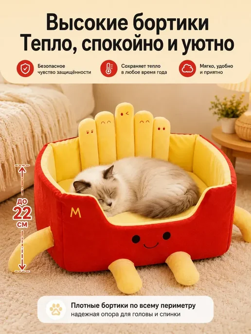 Домиклежанка спальное место для кошек и собак мелких пород, вариант, фото 3