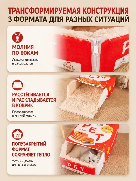 Домиклежанка спальное место для кошек и собак мелких пород, вариант, фото 3