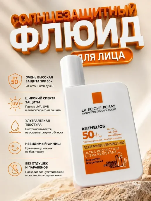 Солнцезащитный флюид SPF 50+ для лица ультралегкий, белый, фото 2