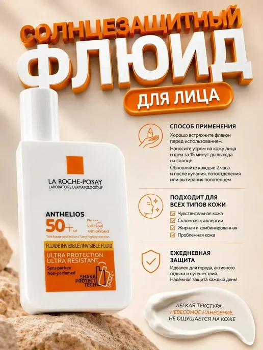 Солнцезащитный флюид SPF 50+ для лица ультралегкий, белый, фото 3