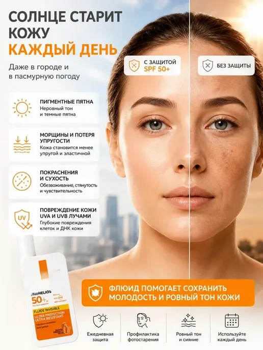Солнцезащитный флюид для лица SPF 50+ крем от солнца, 50 мл, фото 4