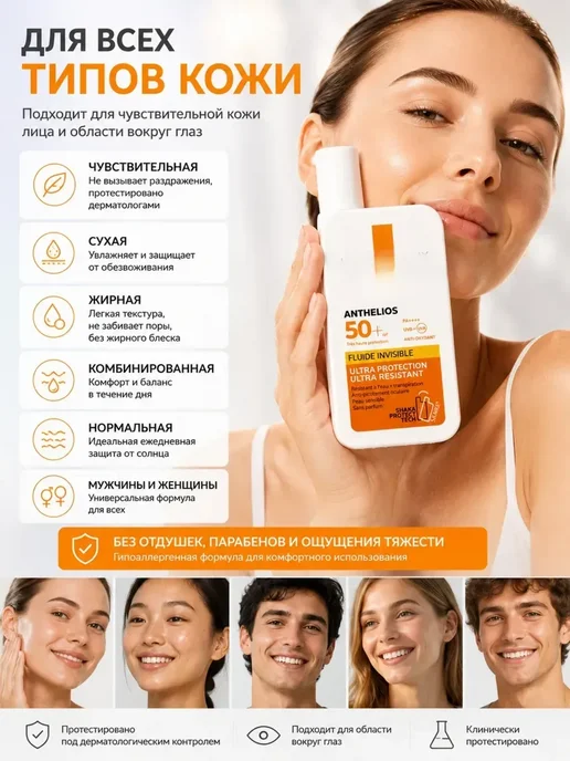 Солнцезащитный флюид для лица SPF 50+ крем от солнца, 50 мл, фото 6