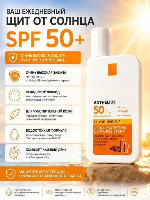 Солнцезащитный флюид для лица SPF 50+ крем от солнца, 50 мл, фото 7