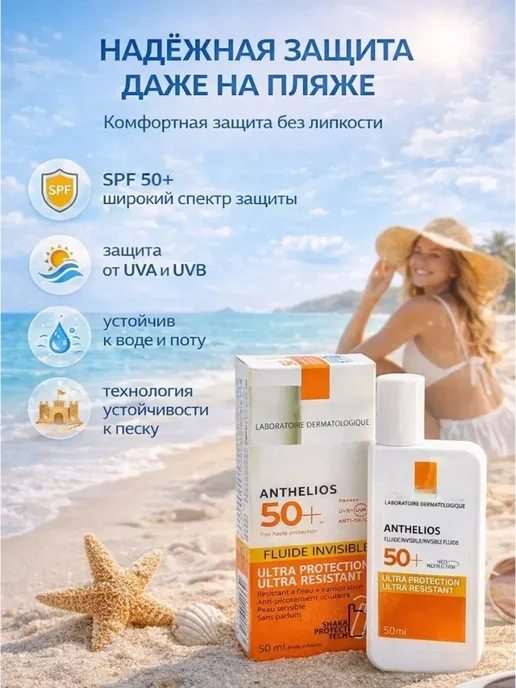 флюид солнцезащитный для лица spf 50, белый, фото 2