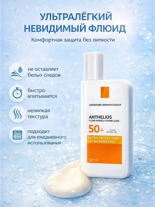 флюид солнцезащитный для лица spf 50, белый, фото 3