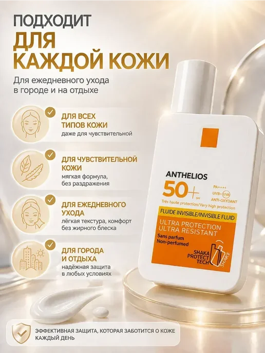 Солнцезащитный флюид для лица, белый, фото 4