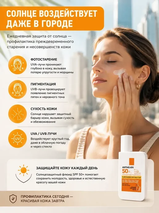 солнцезащитный флюид для лица, белый, фото 2