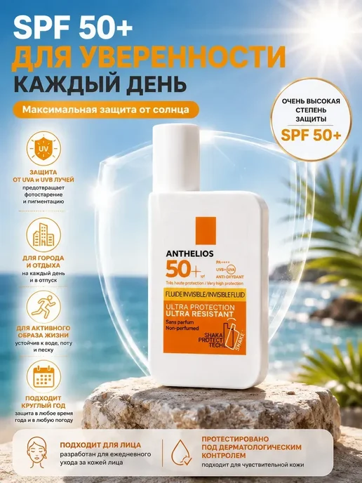 солнцезащитный флюид для лица, белый, фото 3