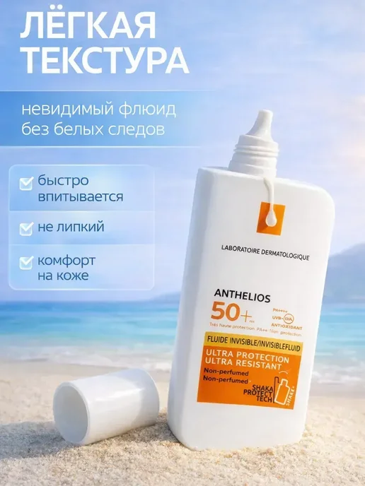 флюид солнцезащитный для лица spf 50, белый, фото 2