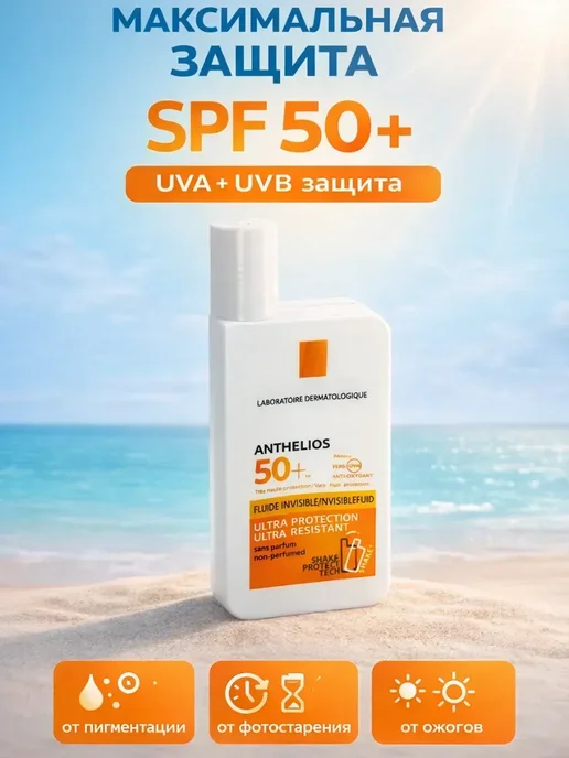 флюид солнцезащитный для лица spf 50, белый, фото 3