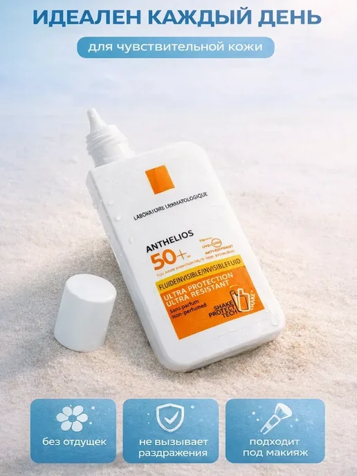 флюид солнцезащитный для лица spf 50, белый, фото 4