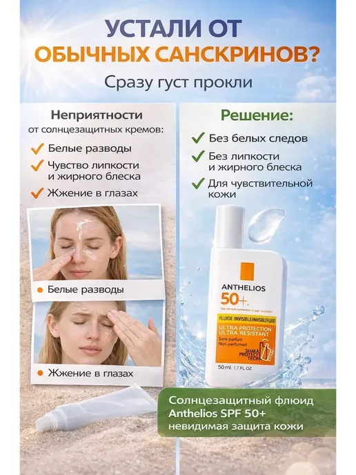 Солнцезащитный крем-флюид SPF 50+ для лица невидимый, белый, фото 3