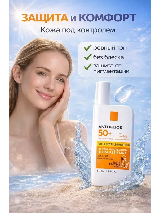 Солнцезащитный крем-флюид SPF 50+ для лица невидимый, белый, фото 4