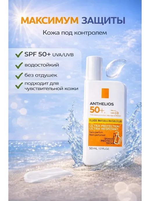 Солнцезащитный крем-флюид SPF 50+ для лица невидимый, белый, фото 5