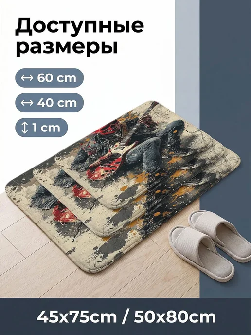 Коврики придверные рок музыка электрогитара, белый, фото 2