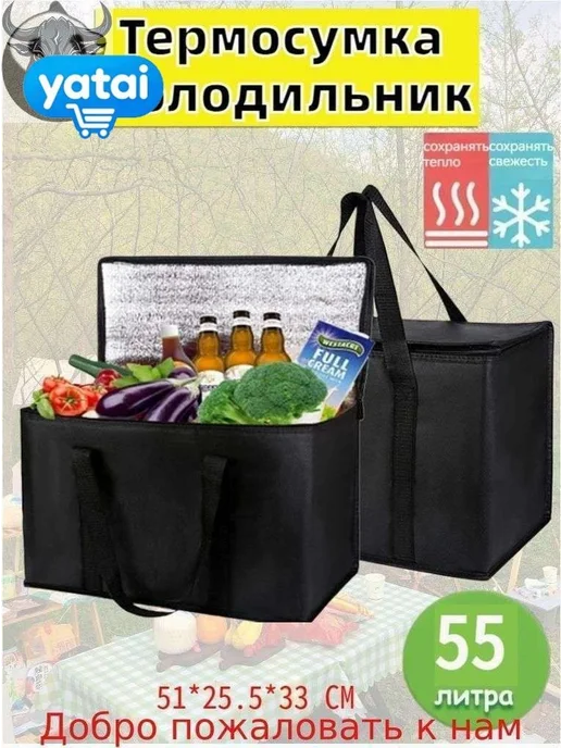 Корзина для пикника, вариант