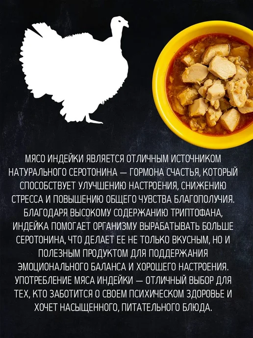 Каша рисовая с индейкой 4 шт по 325 гр ГОСТ, 4 шт, 325 г, фото 6