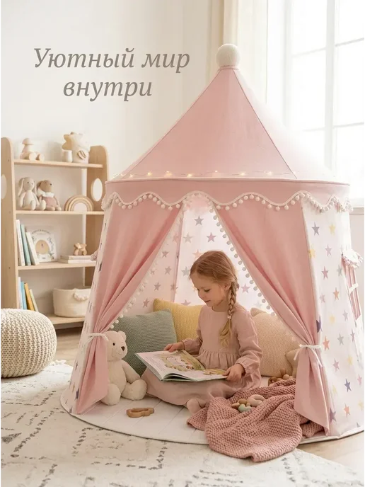 Палатка игровая домик для детей и игрушек, белый, фото 2