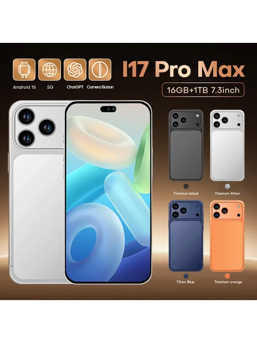 Смартфон Pro Max I17 Pro Max 22 ГБ, желтый, фото 2