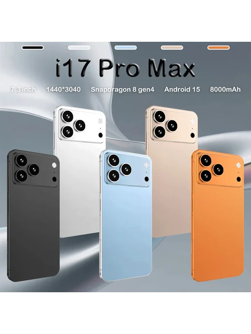 Смартфон Pro Max I17 Pro Max 22 ГБ, желтый, фото 7