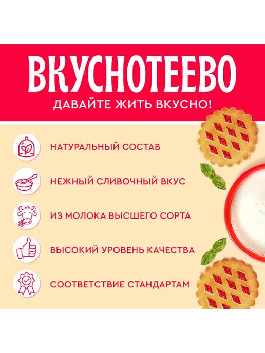 Молоко ультрапастеризованное Вкуснотеево Barista, 3, 5 %, 8, вариант, фото 2