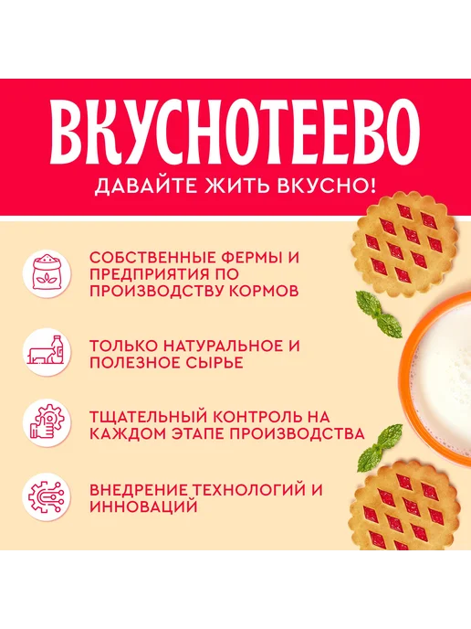 Молоко ультрапастеризованное Вкуснотеево Barista, 3, 5 %, 8, вариант, фото 3