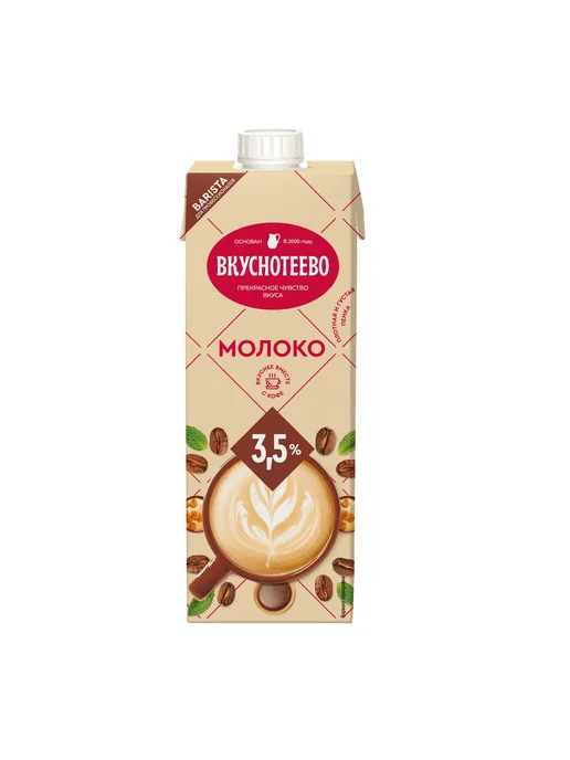Молоко ультрапастеризованное Вкуснотеево Barista, 3, 5 %, 8, вариант, фото 5