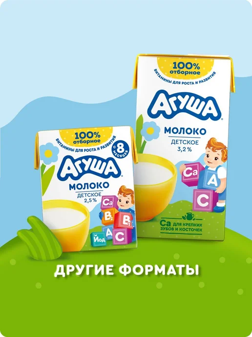 Молоко детское Агуша 3, 2% 925мл с 3 лет, 12шт, 925 мл, 12 шт, фото 2