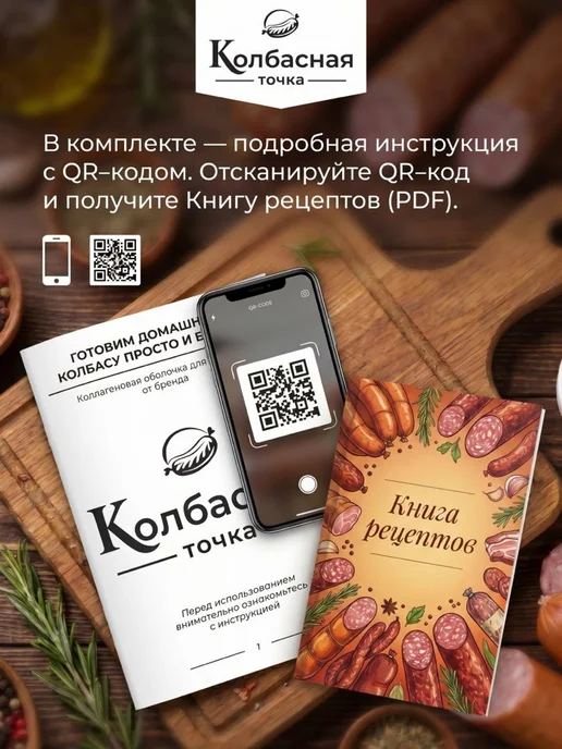 Оболочка для колбасы коллагеновая 40 мм 10 м, 10 м, фото 4