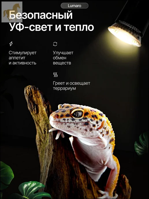 Качественный светильник в террариум для черепах, черный, фото 2