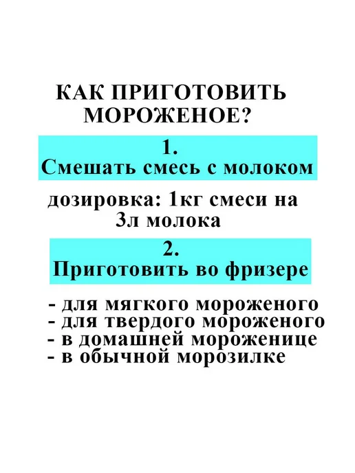 Смесь для мороженого EXTRA "Вишня" 1 кг, Gelatico смесь для, 1 кг, фото 2