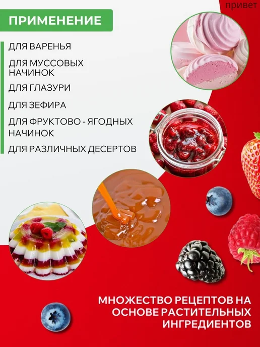 Пектин яблочный натуральный 200г, 200 г, фото 2