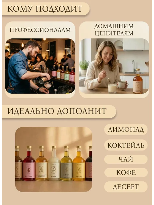 Сироп Лесной орех ARTSYRUP для кофе, коктейлей, десертов, и, вариант, фото 2