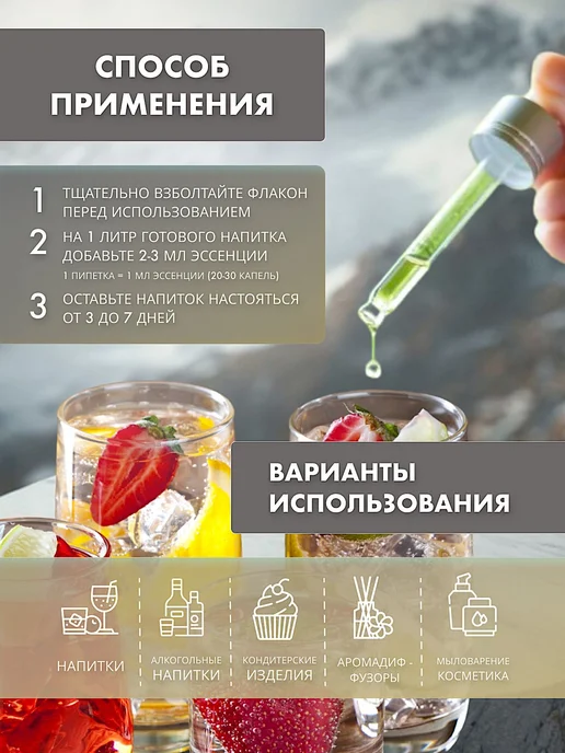 Эссенция Pomergranate Liqueur Гранатовый ликер для, вариант, фото 2