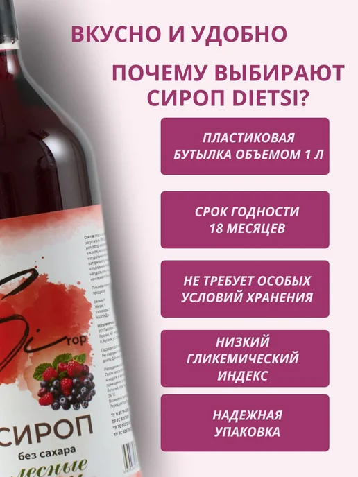 Сироп без сахара со вкусом Карамель 1000 мл, 1000 мл, фото 4