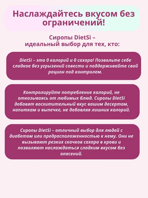 Сироп без сахара со вкусом Карамель 1000 мл, 1000 мл, фото 6