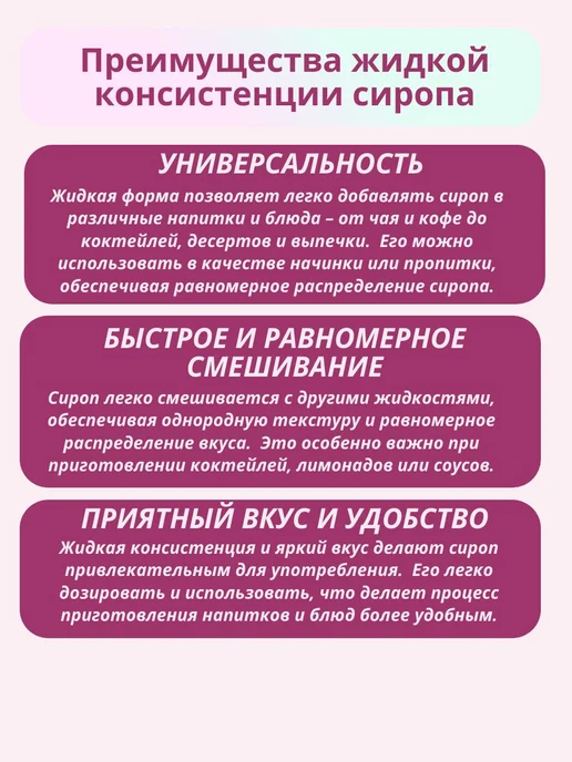 Сироп без сахара со вкусом Карамель 1000 мл, 1000 мл, фото 7