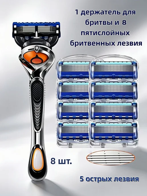5-слойные бритвенные лезвия, 1 держатель для бритвы + 4 лезв, вариант, фото 2