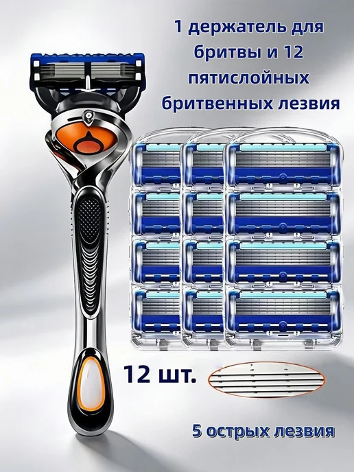 5-слойные бритвенные лезвия, 1 держатель для бритвы + 4 лезв, вариант, фото 3