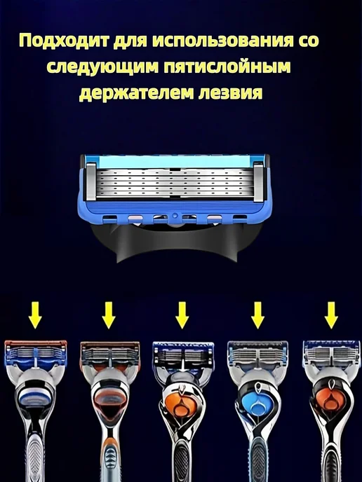 5-слойные бритвенные лезвия, 1 держатель для бритвы + 4 лезв, вариант, фото 6