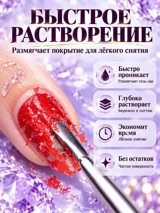Обезжириватель для ногтей и маникюра с помпой160мл, 160 мл, фото 3