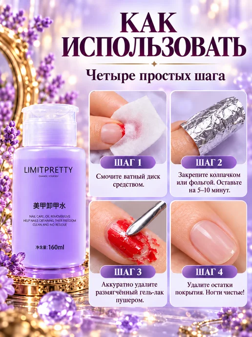 Обезжириватель для ногтей и маникюра с помпой160мл, 160 мл, фото 5
