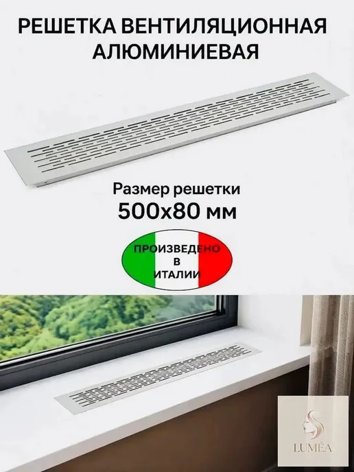 Решетка вентиляционная металлическая 500х80 мм БЕЛАЯ для м, 500x80 мм, фото 6